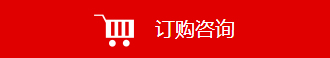 在线咨询